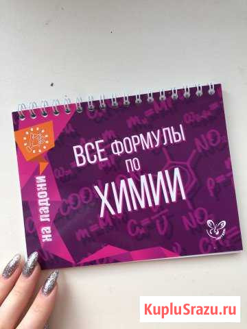 Школьные справочники Ступино - изображение 1