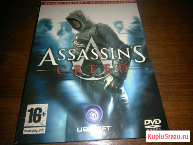 Assassins Creed Ивантеевка - изображение 1