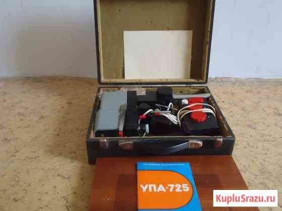Фотоувеличитель упа-725 Химки