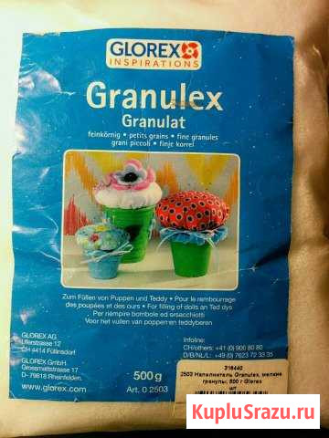 Наполнитель для игрушек Granulex Москва - изображение 1