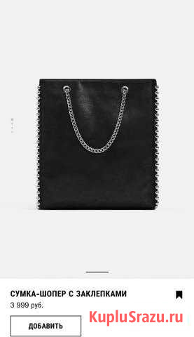 Сумка шопер zara Москва - изображение 1
