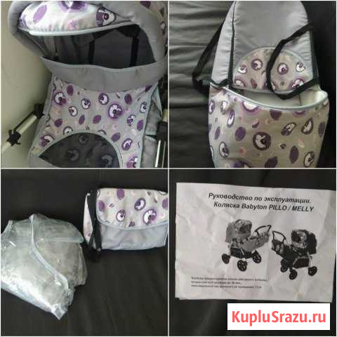 Коляска детская Babyton Melly Лобня - изображение 1