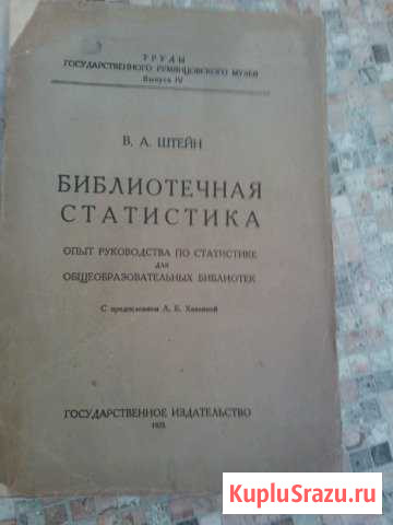 О библиотеке,о Ленине Руза - изображение 1