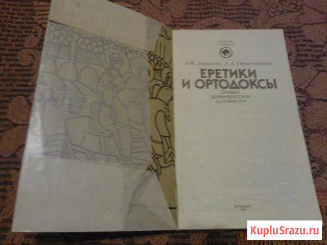 Книги Руза - изображение 1