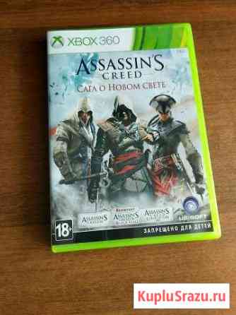 Игры Assasins creed 3 и 4 на Xbox 360 Сергиев Посад
