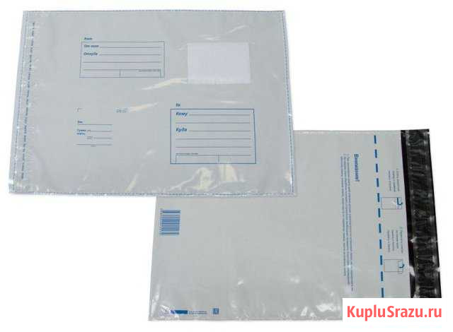 Пакеты почтовые B4, 250х353мм - 5 штук в упаковке Санкт-Петербург - изображение 1