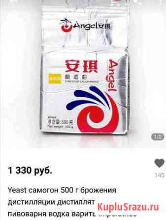Дрожжи Старощербиновская