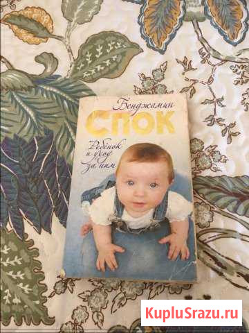 Спок Новороссийск - изображение 1