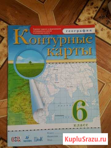 Контурные карты по географии 6 класс Ростов-на-Дону - изображение 1