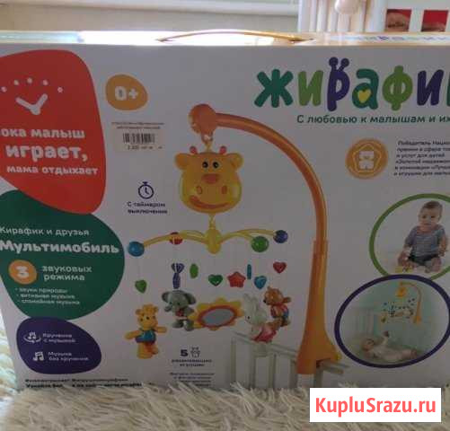 Мобиль Приморско-Ахтарск - изображение 1
