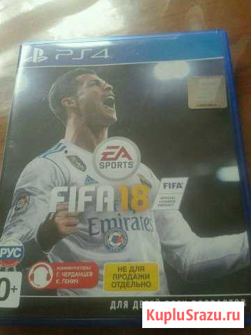 Fifa 18 на ps4 продажа/обмен Горячий Ключ - изображение 1