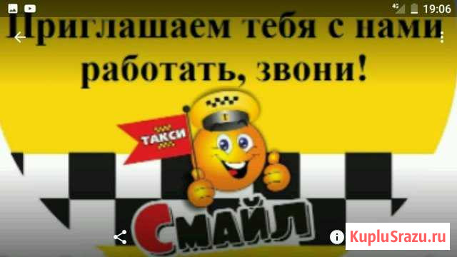 Водители Ейск - изображение 1