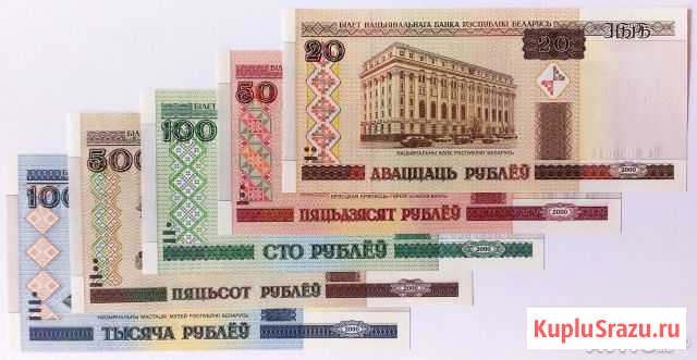 Банкноты Республики Беларусь 2000 г. UNC пресс Аксай - изображение 1
