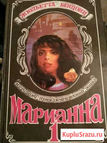 Книги Каменск-Шахтинский - изображение 1