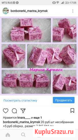 Бонбоньерки Таросики Крымск - изображение 1