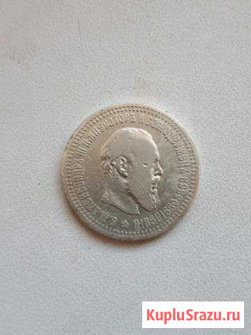 50 копеек 1894 года Крымск - изображение 1