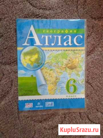 Атлас 6 класс Таганрог - изображение 1