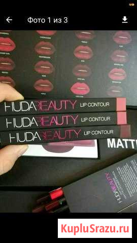 3 карандаша для губ Huda Новочеркасск - изображение 1