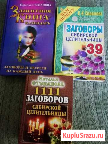 Книги Морозовск - изображение 1