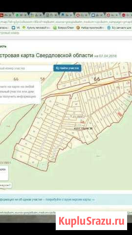  Первоуральск - изображение 1