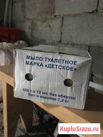 Мыло детское Серов - изображение 1