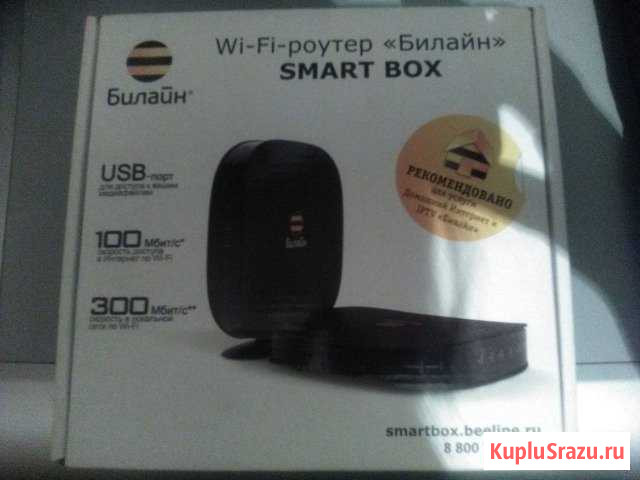 Wi-Fi роутер Билайн Smart Box Первоуральск - изображение 1