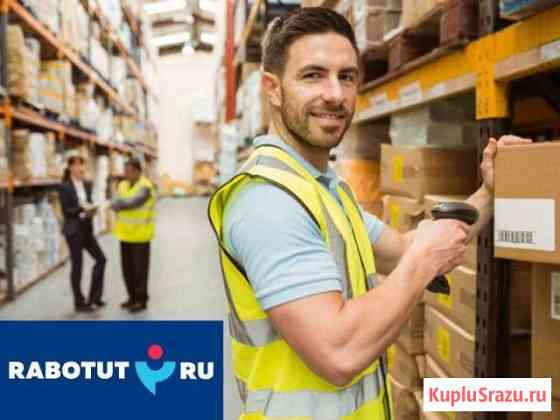 Комплектовщик Вахта г.Первоуральск Нижние Серги
