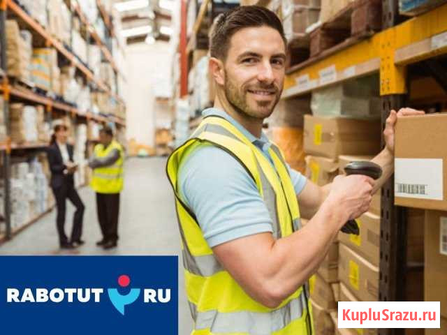 Комплектовщик Вахта г.Первоуральск Нижние Серги - изображение 1