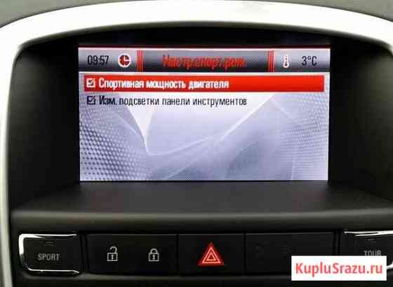 Прошивка Опель астра j, astra h, insignia Казань