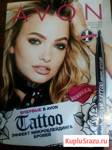 Avon Верхняя Пышма - изображение 1