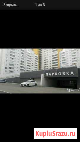 Машиноместо на продажу в Челябинске Челябинск - изображение 1
