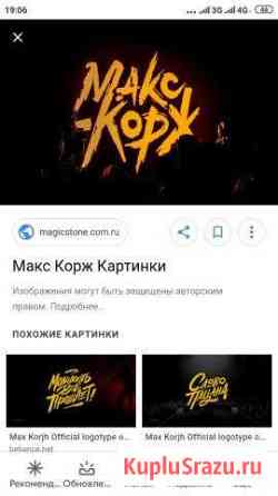 Билет на коржа Челябинск