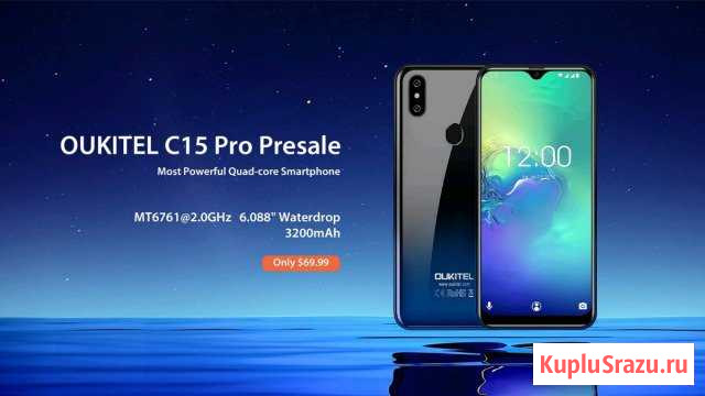 Oukitel c15 pro Магнитогорск - изображение 1