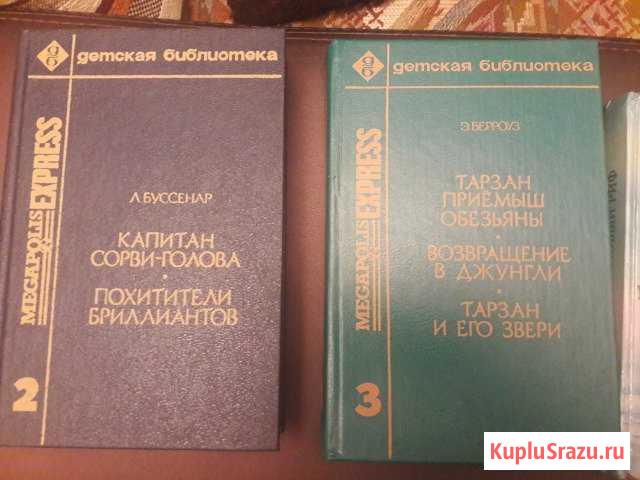 Книги для детей Альметьевск - изображение 1
