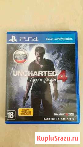 Игра Uncharted4 ps4 Серов - изображение 1