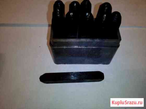 Пробойник цифр, шрифт - 2 (СССР) Троицк