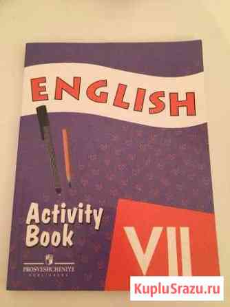 Activity book Афанасьева Михеева Челябинск