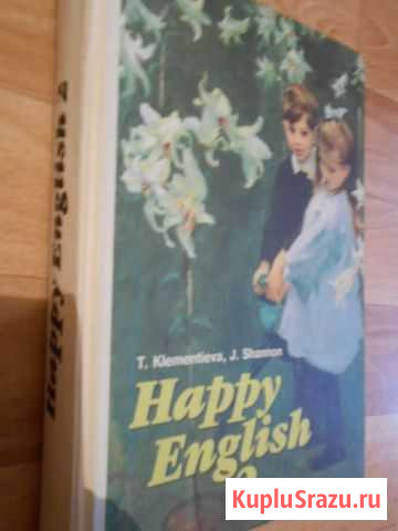 Учебник Копейск - изображение 1