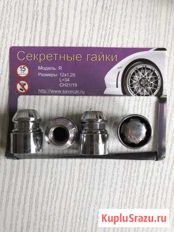 Гайки секретные Гатчина - изображение 1