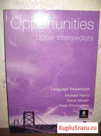 Продам учебник по английскому языку Гатчина