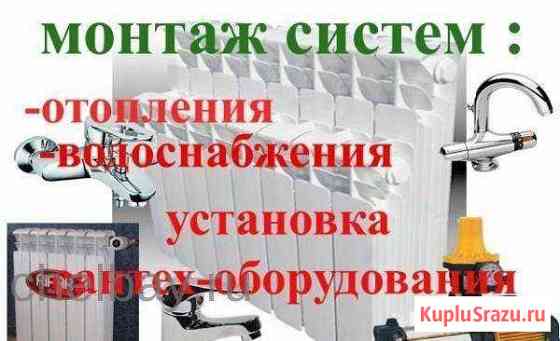 Сантехник Гатчина