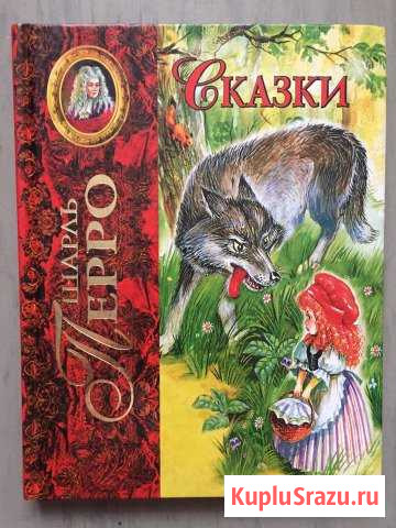 Ш. Перро Сказки новая Бийск - изображение 1