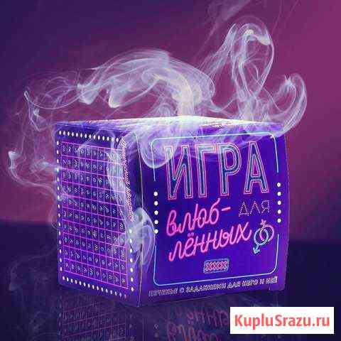 Игра для Влюбленных. Печенье с фантами для него и Дзержинск