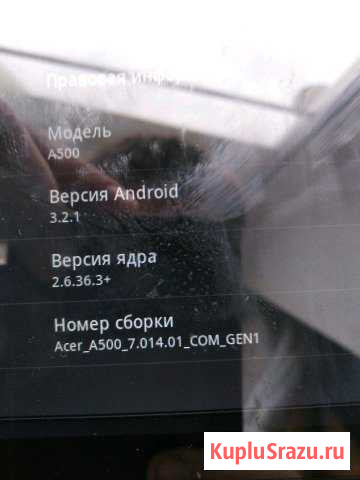 Acer A500 Бутурлино - изображение 1