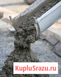 Бетон Отрадное - изображение 1