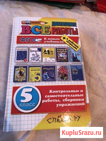 Гдз 5 класс Гатчина - изображение 1