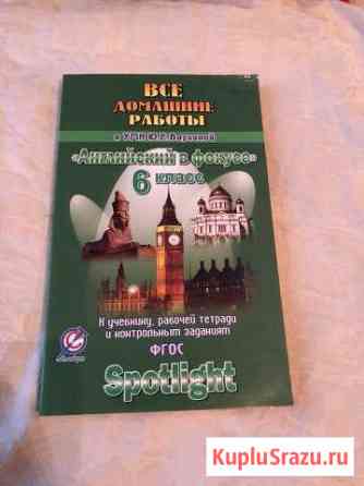 Гдз 6 класс Английский Гатчина