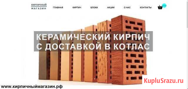 Керамический кирпич, Керамические блоки в Котласе Котлас - изображение 1