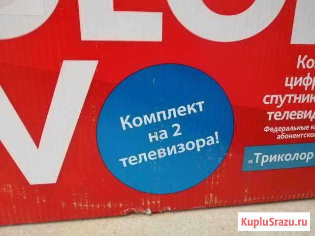 Тв-тарелка hull HD Триколор Архангельск - изображение 1