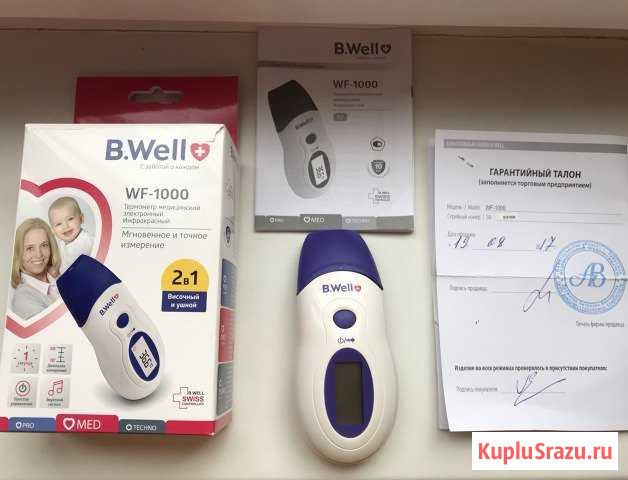 Инфракрасный термометр B.Well Заволжье - изображение 1